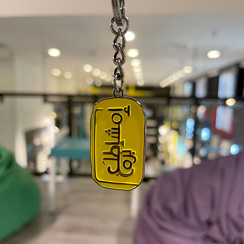 Keychain - Get out
